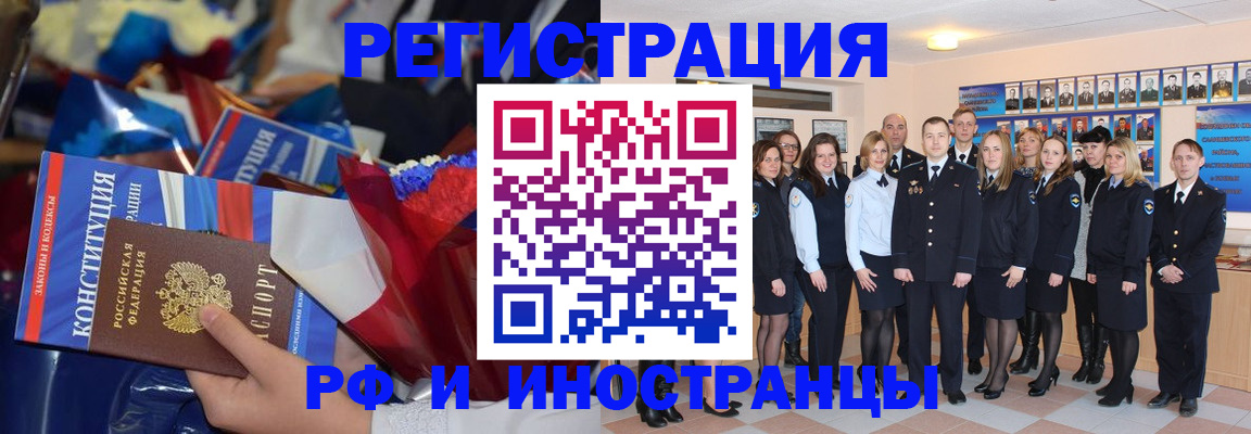 временная регистрация собственник в Южноуральске