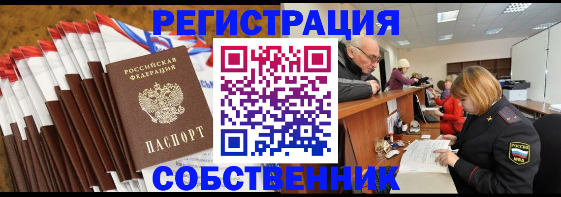 прописка 2025 в Южноуральске